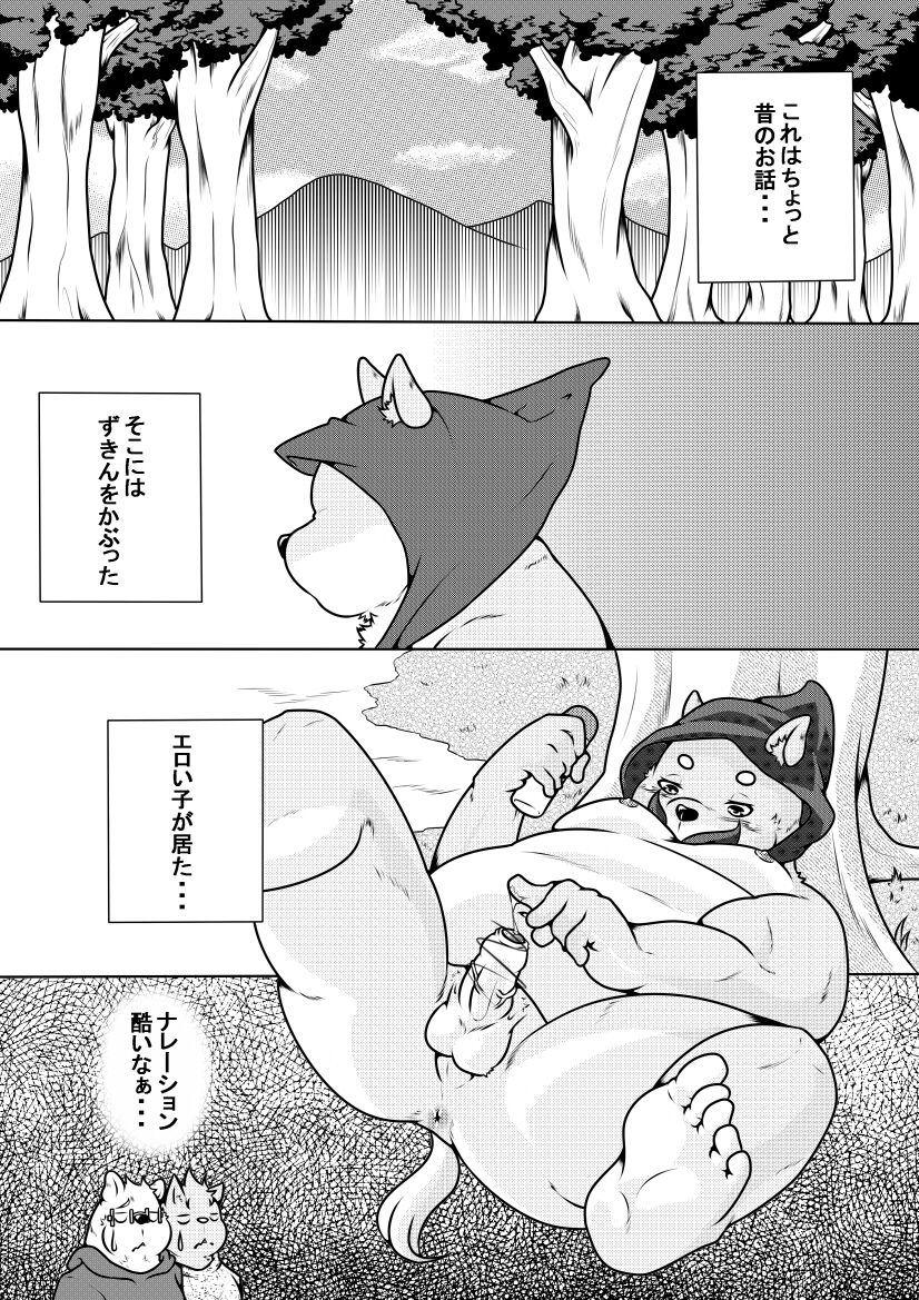 Shirato Shobou e Youkoso! Part 5 page 10 full