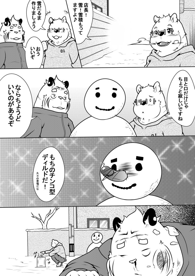 Shirato Shobou e Youkoso! Part 5 page 5 full