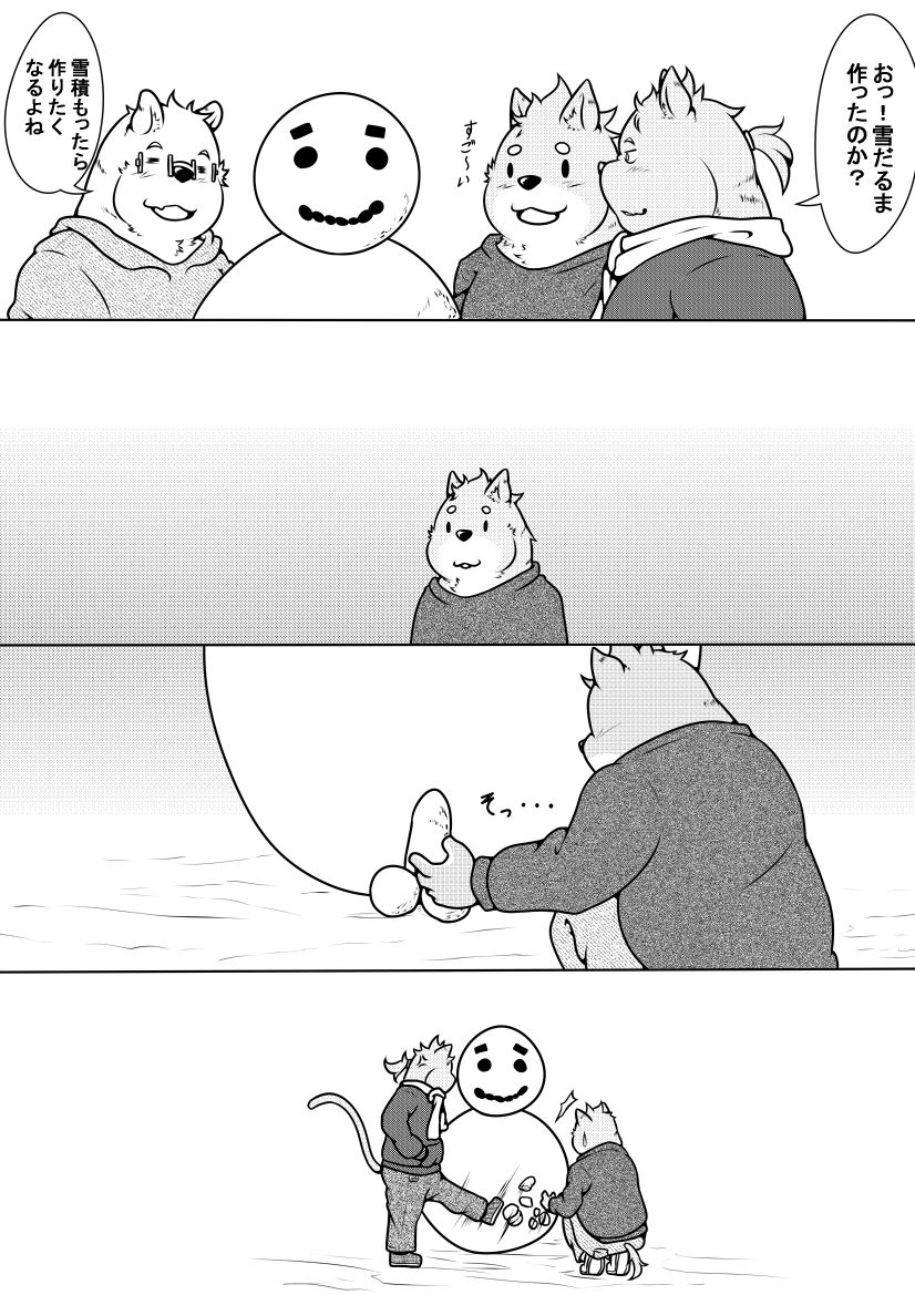 Shirato Shobou e Youkoso! Part 5 page 6 full