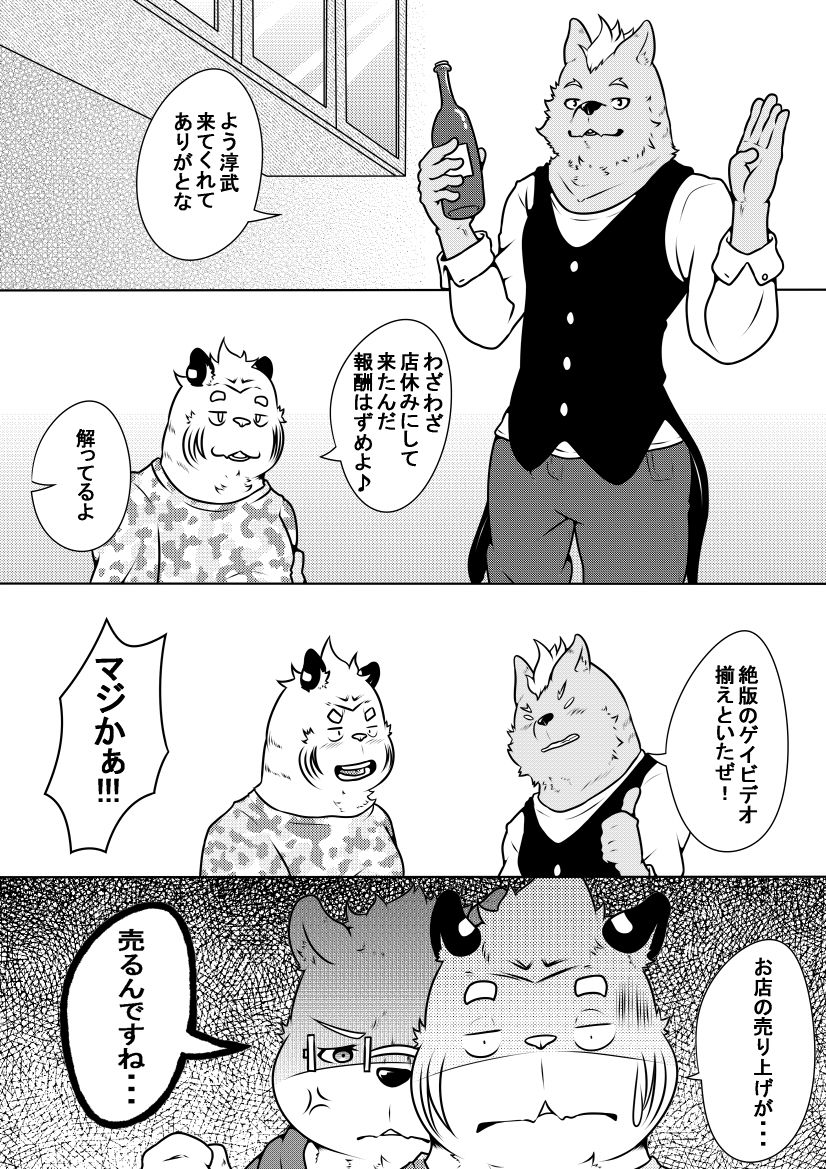 Shirato Shobou e Youkoso! Part 5 page 9 full