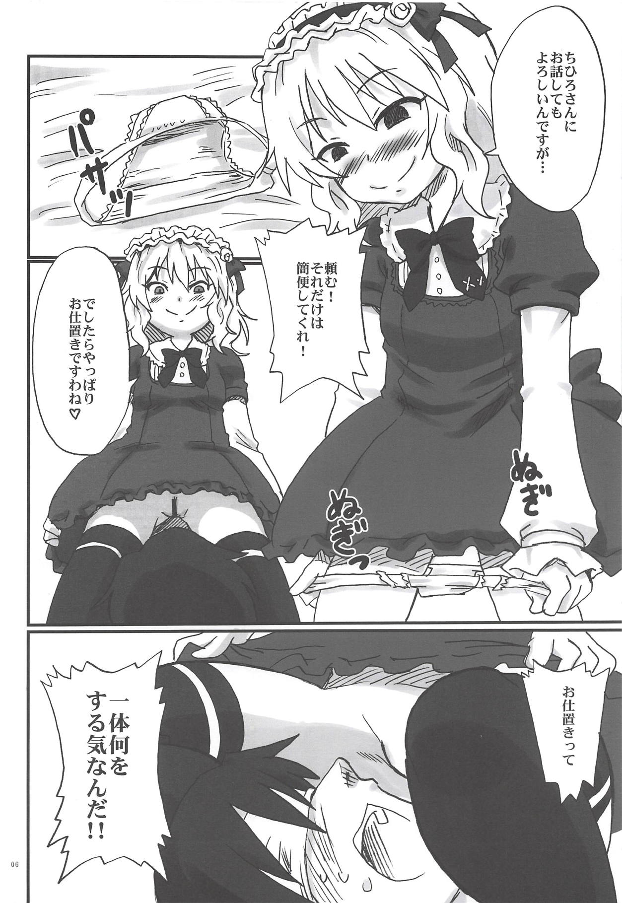 Ganki Selection Momo Pear Berry page 5 full