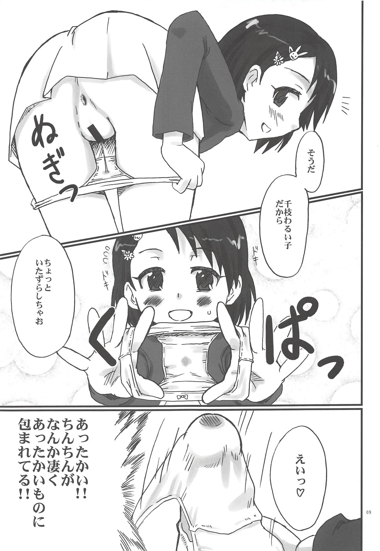 Ganki Selection Momo Pear Berry page 8 full