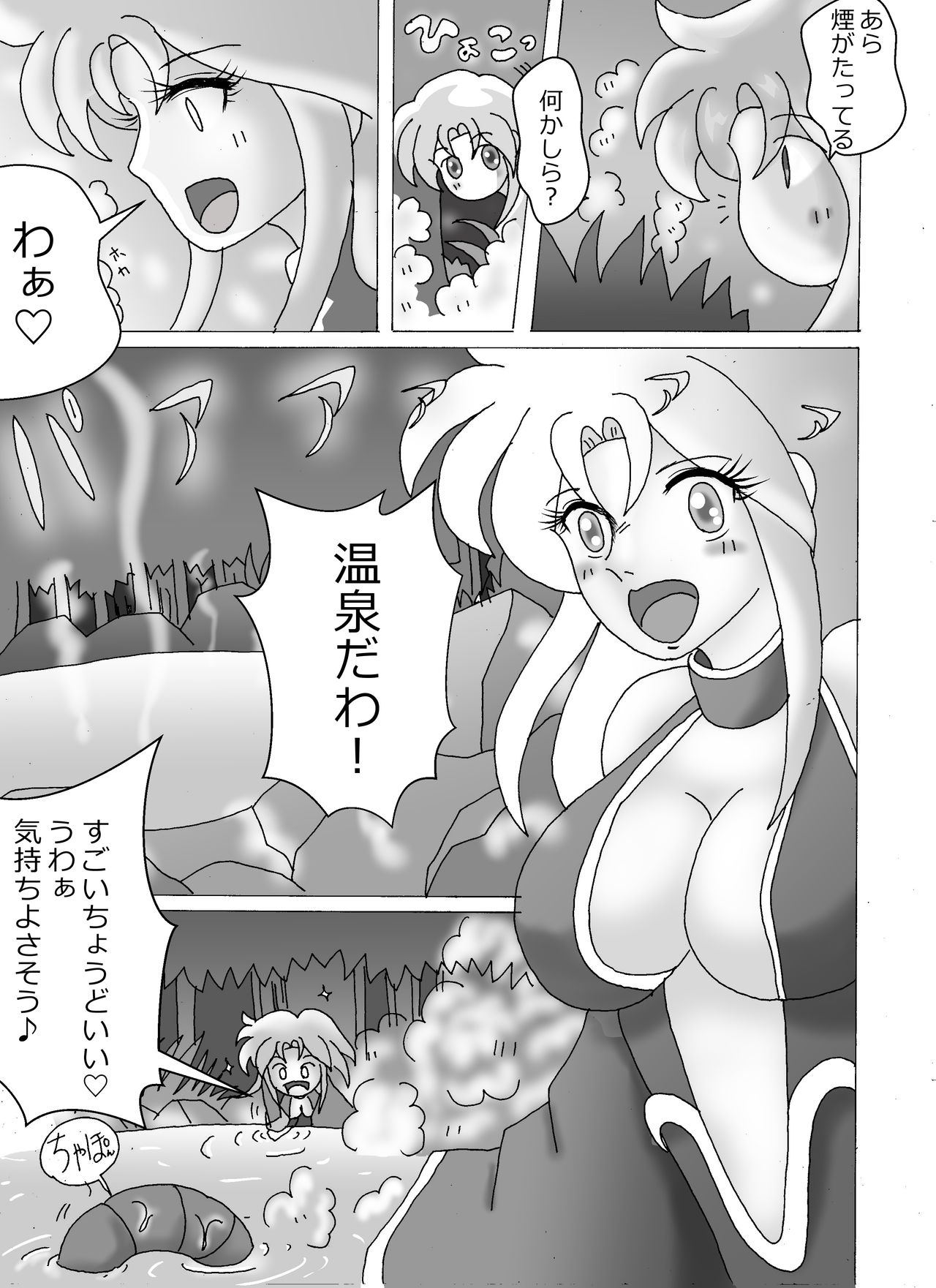 触手魔女の魔法世界 page 3 full