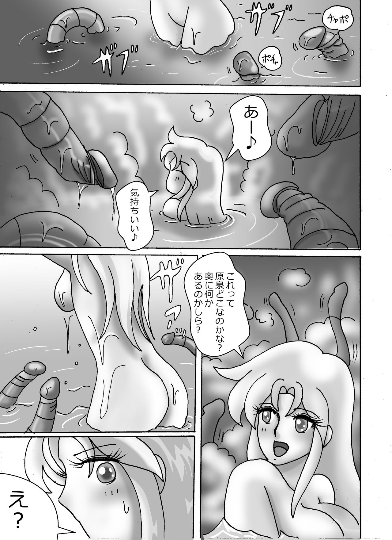 触手魔女の魔法世界 page 5 full