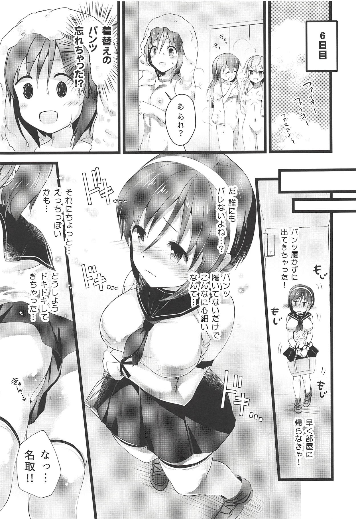 Natori Ecchi na Happening tte Do...Doushiyou!? page 10 full