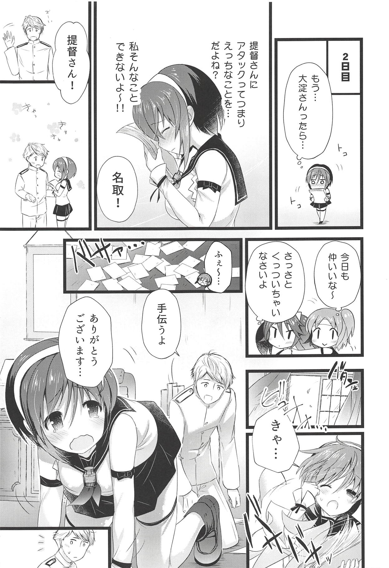 Natori Ecchi na Happening tte Do...Doushiyou!? page 4 full