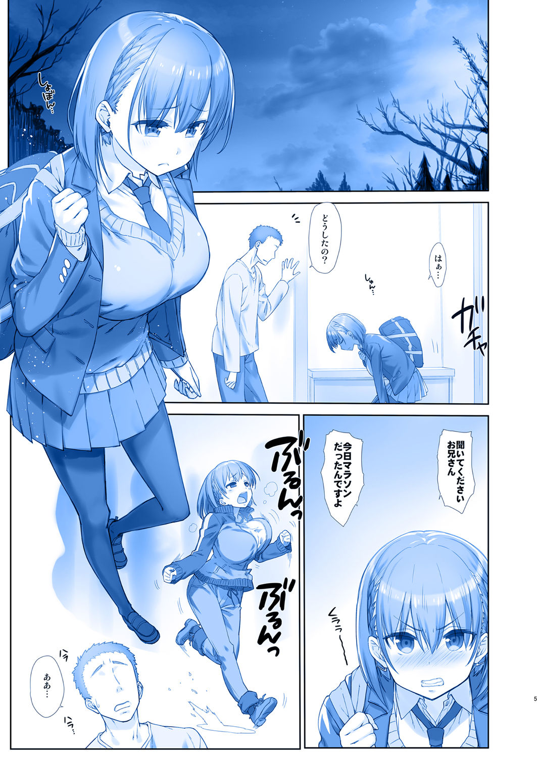 Shuumatsu no Tawawa 6 SIDE STORY - Tawawa on Weekend page 5 full