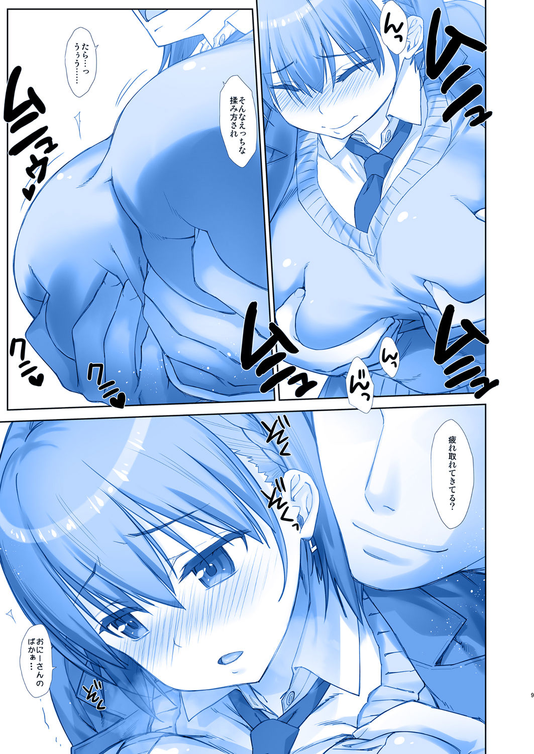 Shuumatsu no Tawawa 6 SIDE STORY - Tawawa on Weekend page 9 full