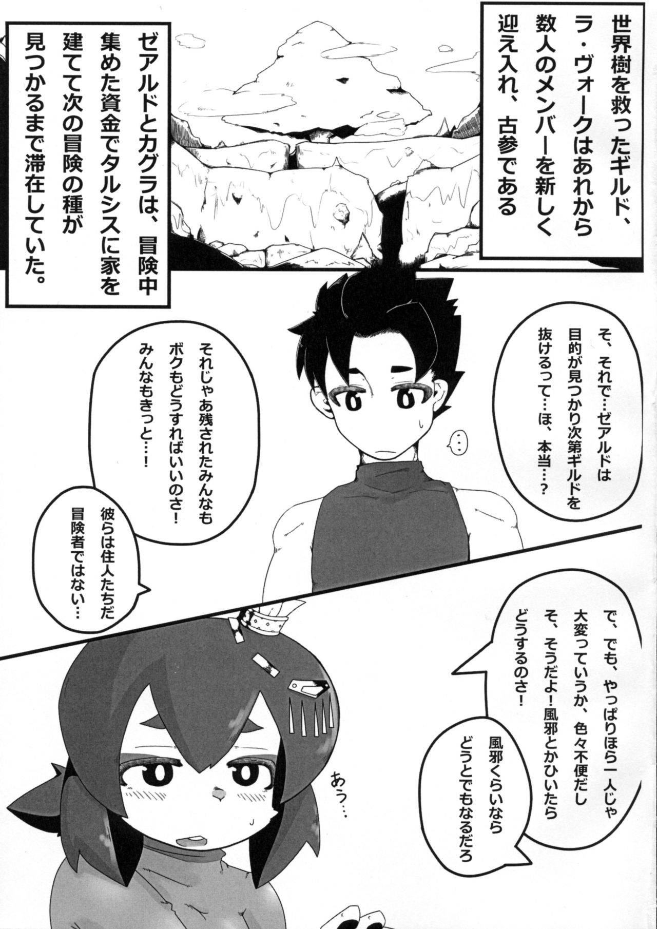 Koibushi Usagi page 4 full