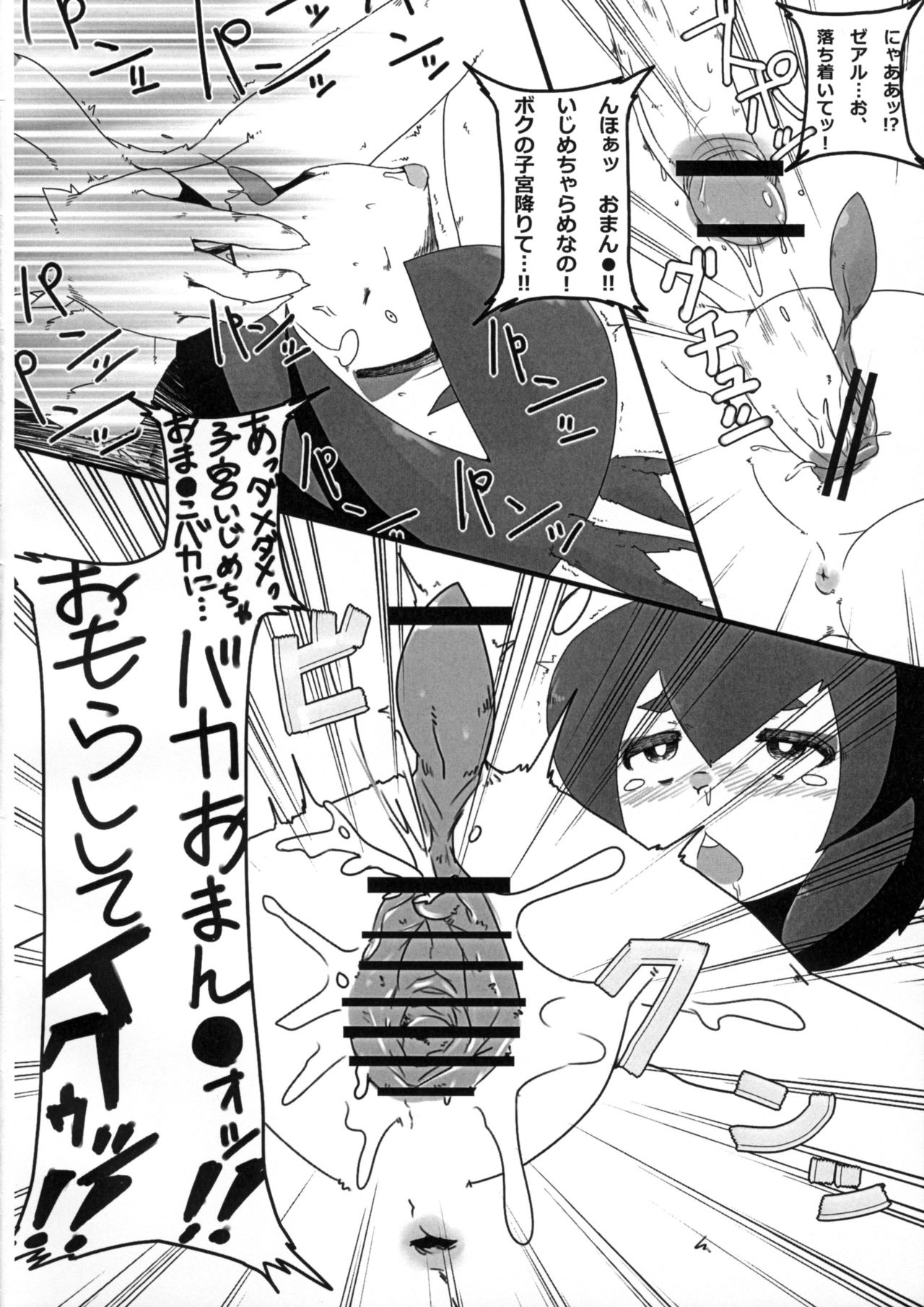 Koibushi Usagi page 9 full