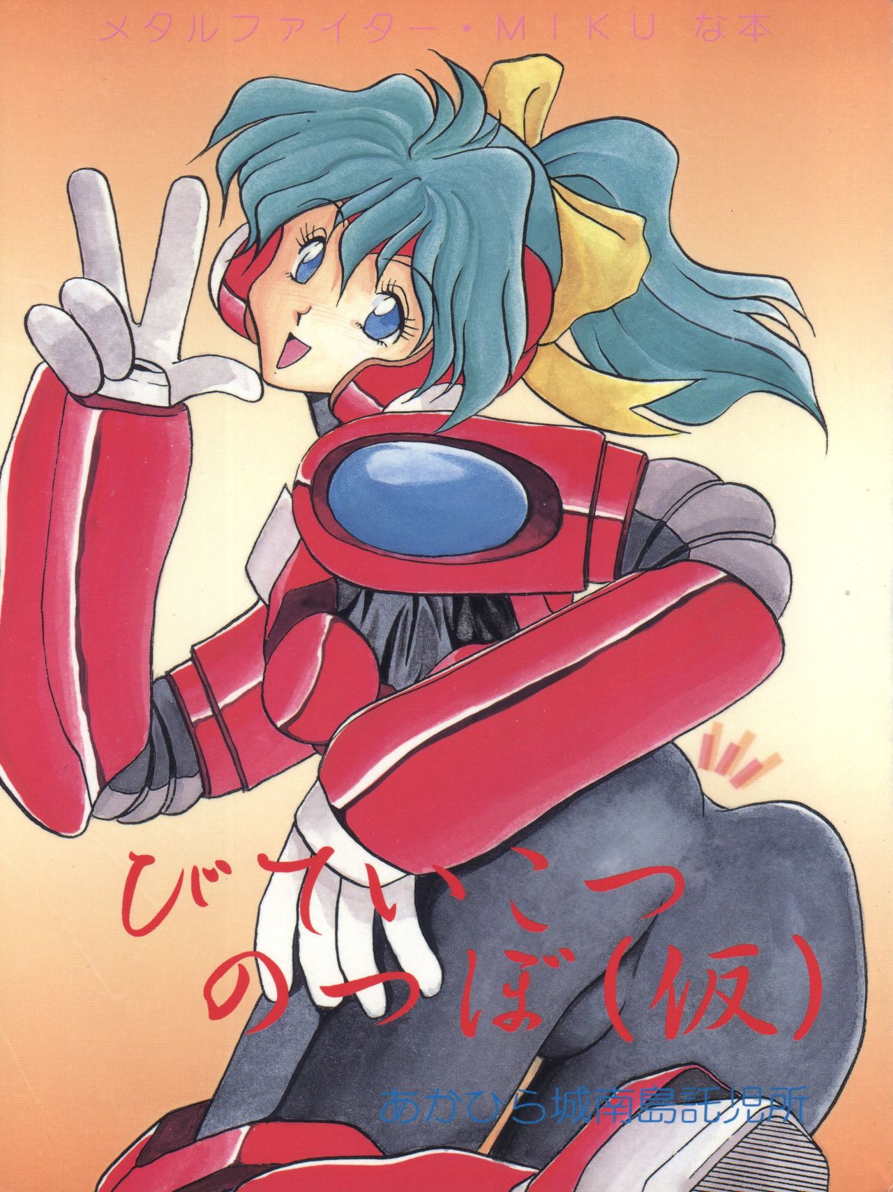 Bitei Kotsu no Tsubo page 1 full