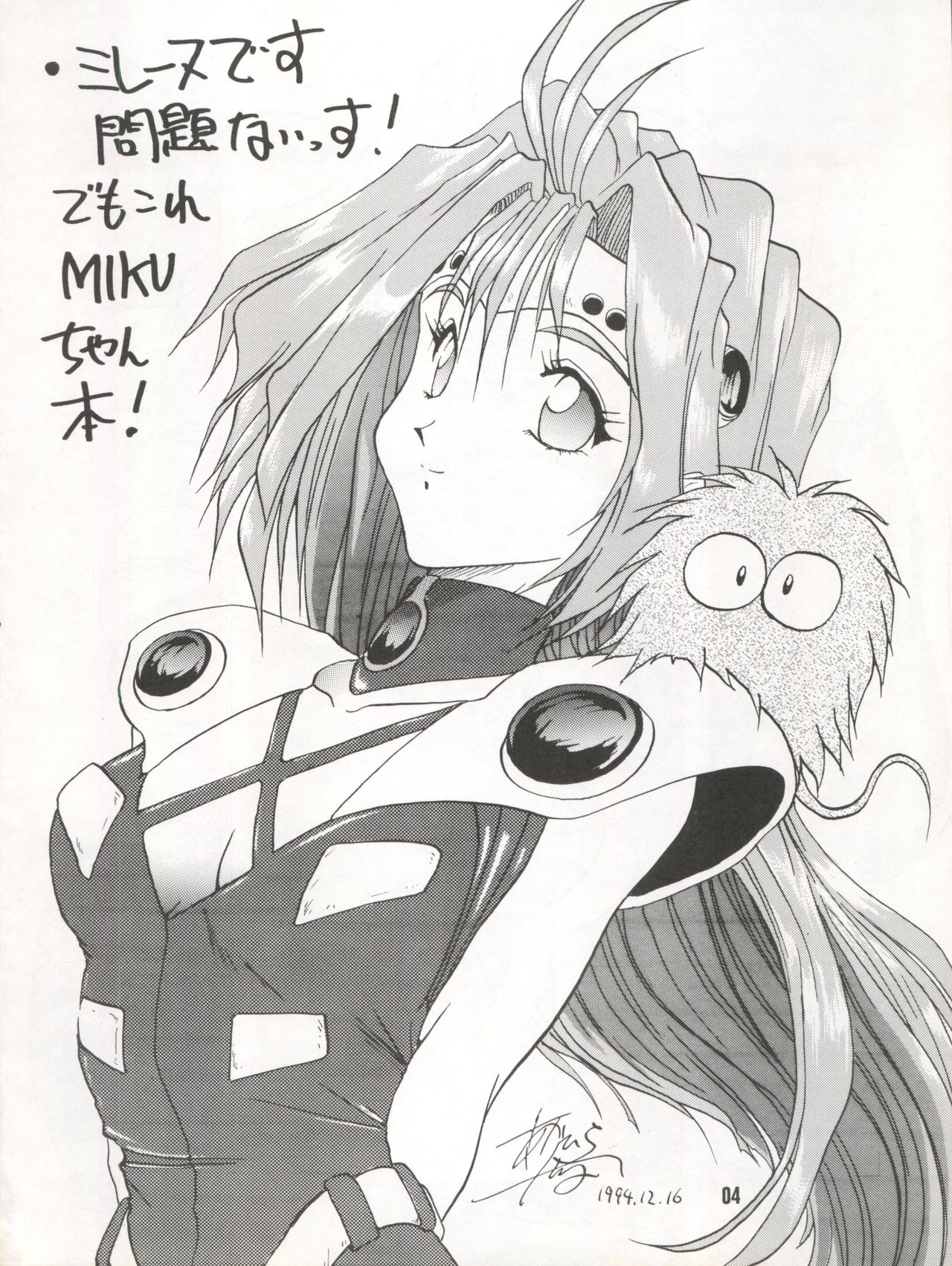 Bitei Kotsu no Tsubo page 4 full