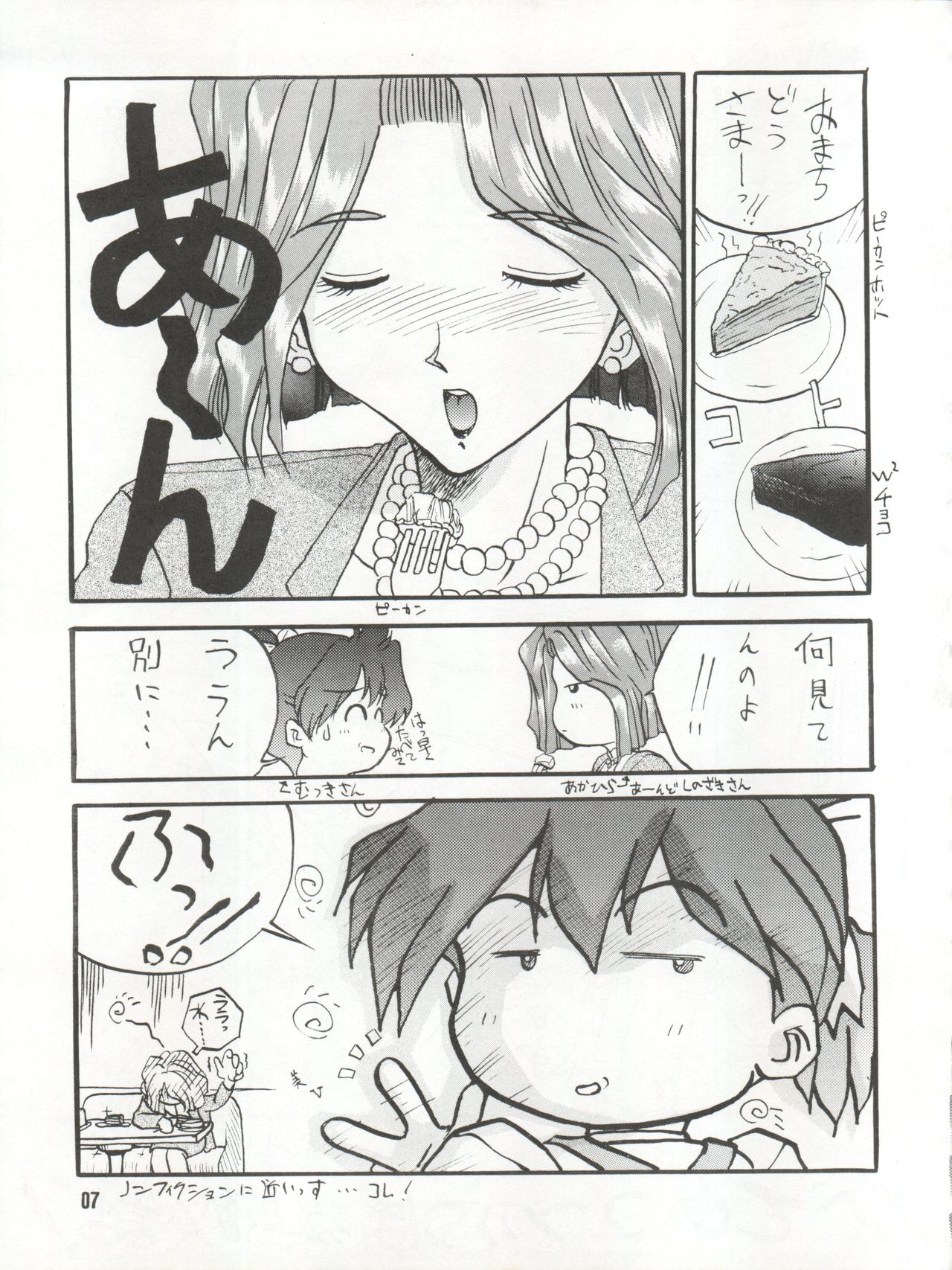 Bitei Kotsu no Tsubo page 7 full
