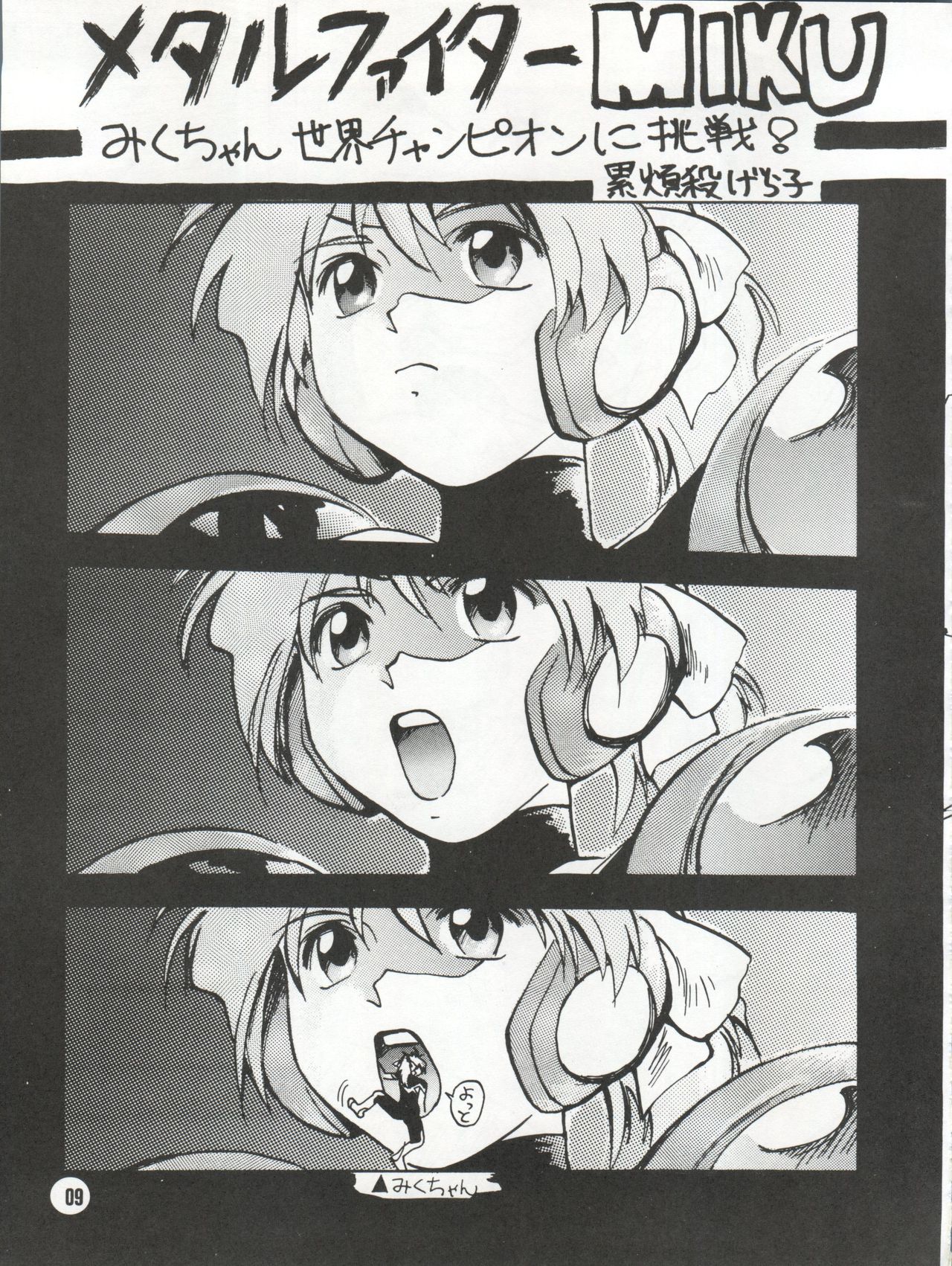 Bitei Kotsu no Tsubo page 9 full