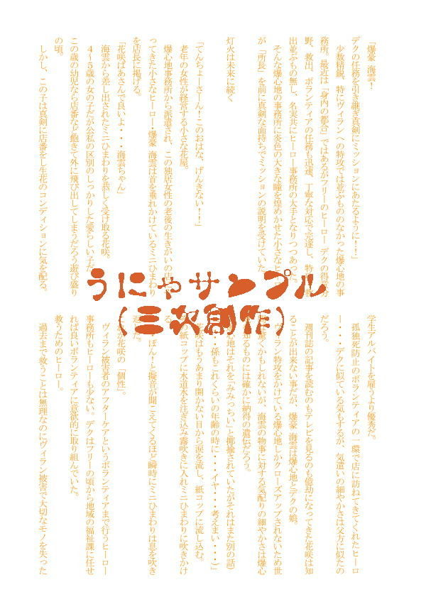 Katsu deku ♀ kosodate ansorojī `Seraphim Scroll'sample page 2 full