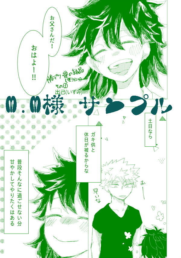 Katsu deku ♀ kosodate ansorojī `Seraphim Scroll'sample page 3 full