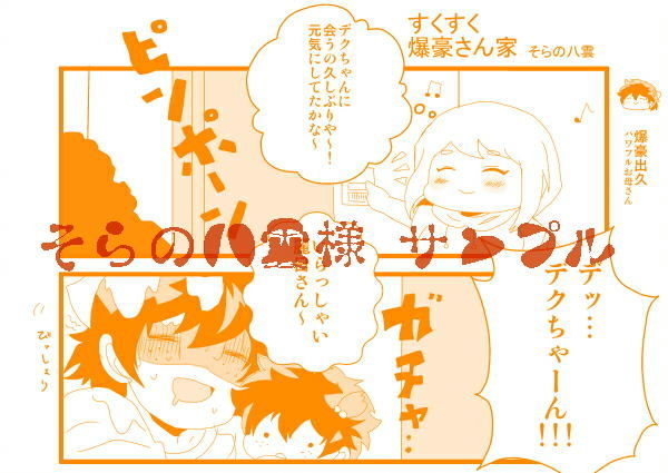 Katsu deku ♀ kosodate ansorojī `Seraphim Scroll'sample page 4 full