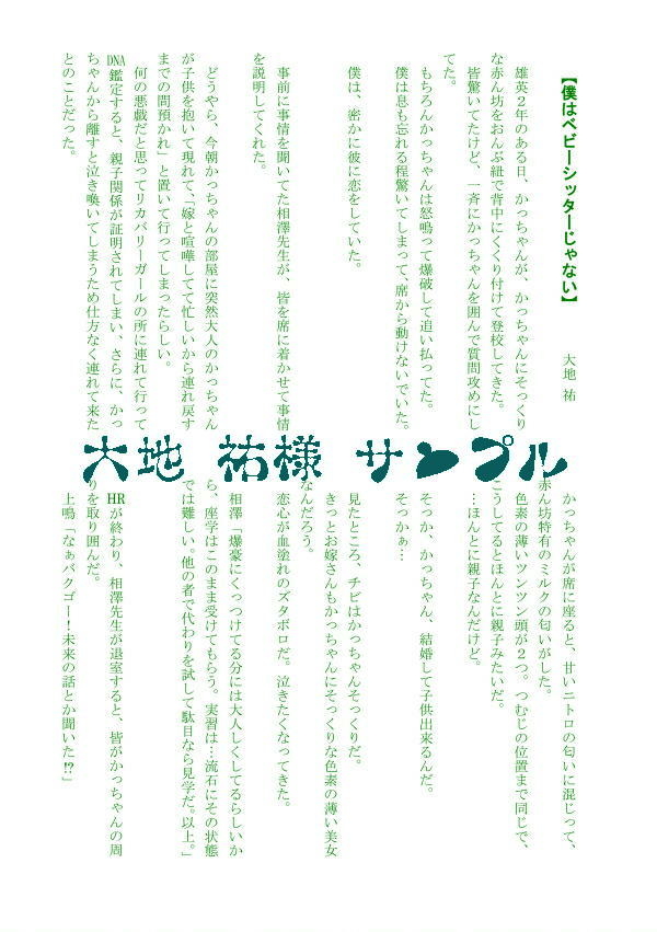 Katsu deku ♀ kosodate ansorojī `Seraphim Scroll'sample page 5 full