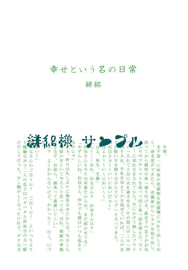 Katsu deku ♀ kosodate ansorojī `Seraphim Scroll'sample page 9 full