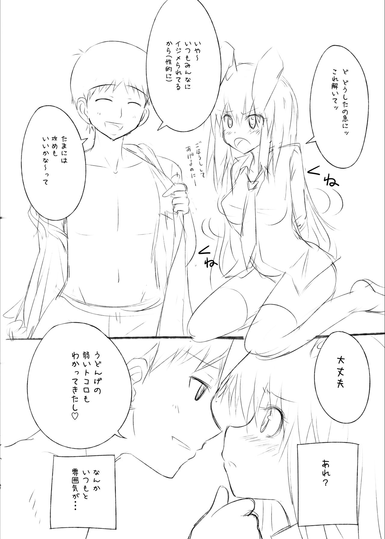 C81 Omake bon page 2 full