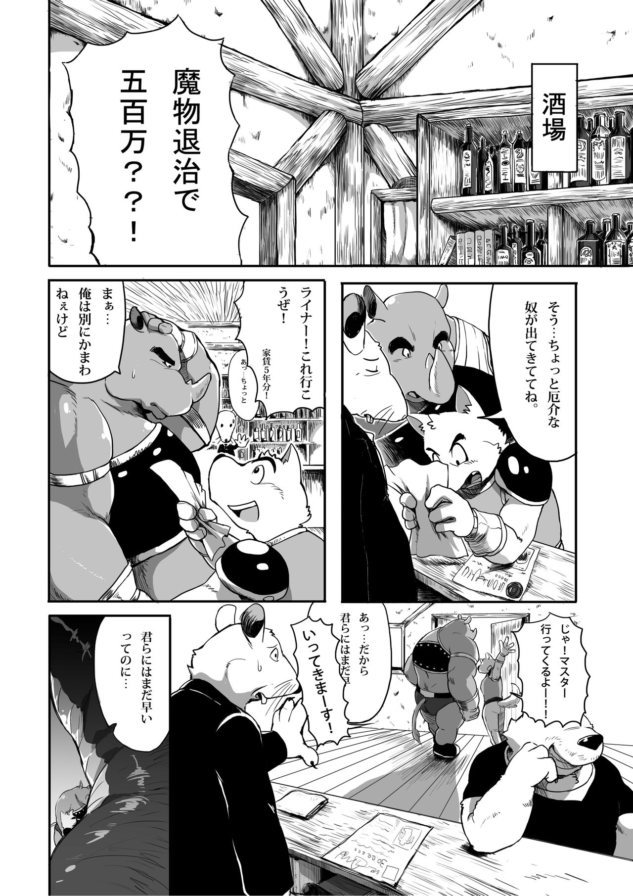 お前が腹の足しForナーガ page 3 full