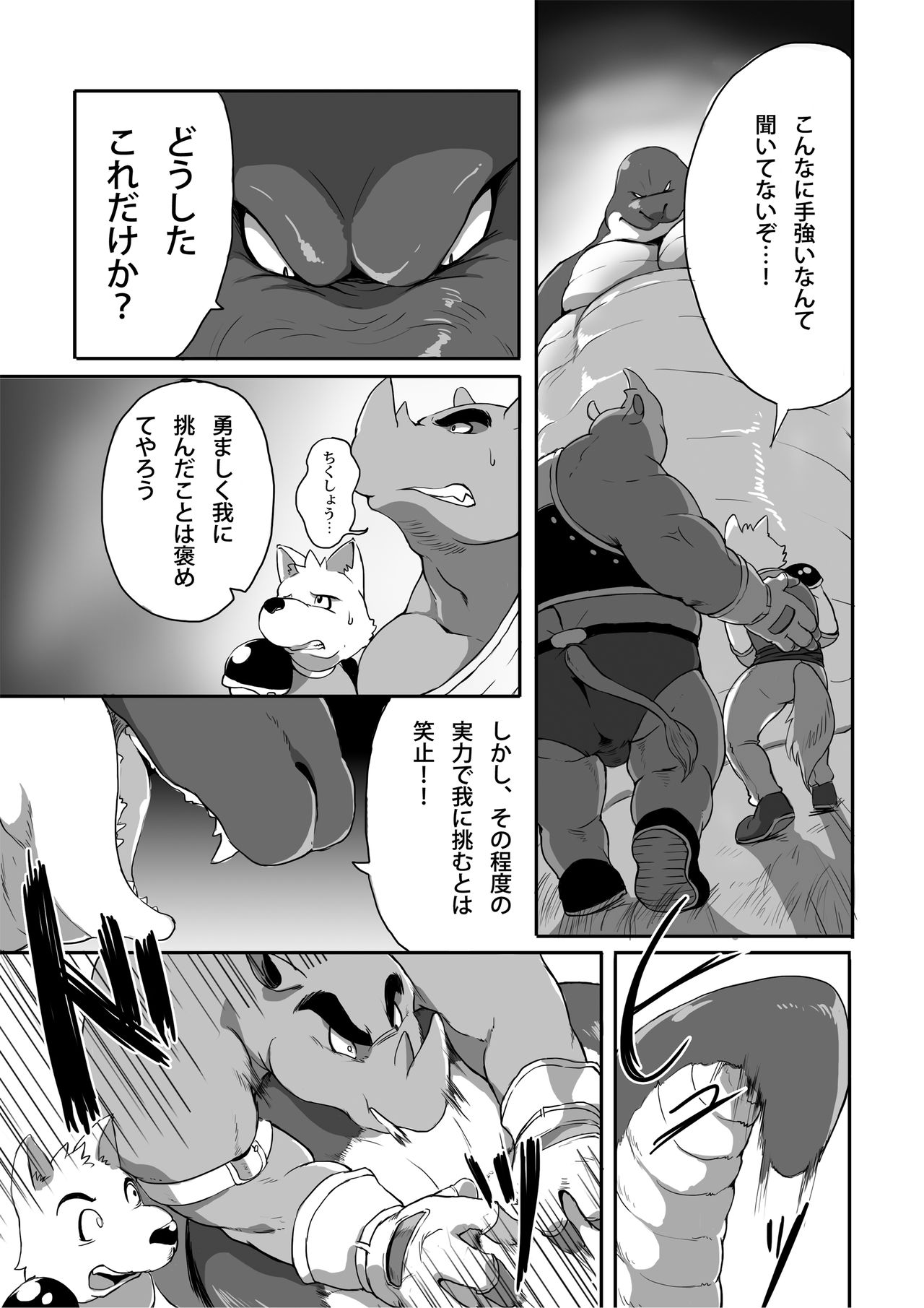 お前が腹の足しForナーガ page 4 full