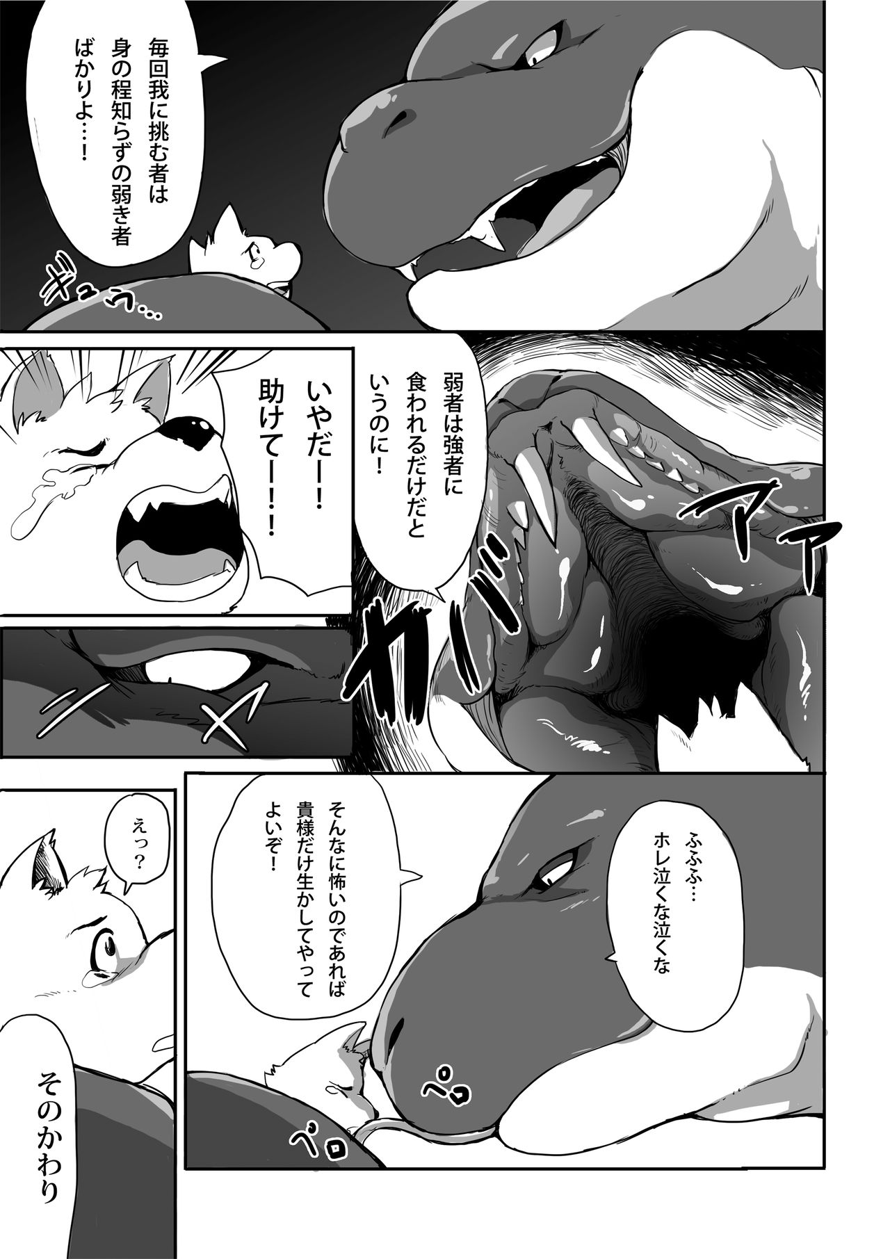 お前が腹の足しForナーガ page 6 full