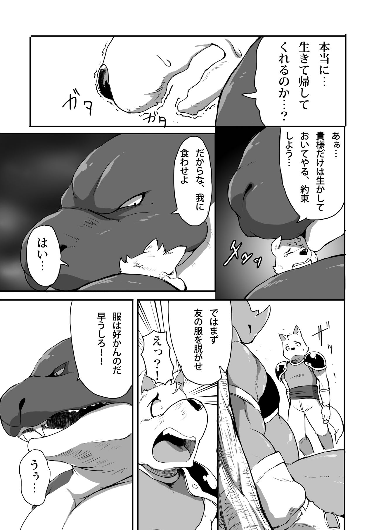 お前が腹の足しForナーガ page 8 full