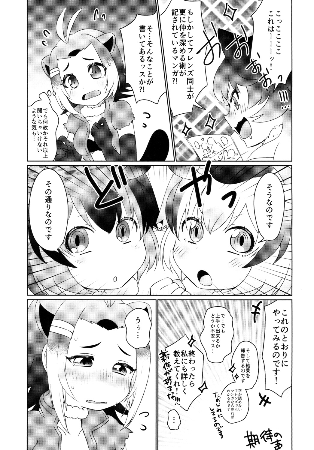 Hitotsu Yane no Shita page 7 full