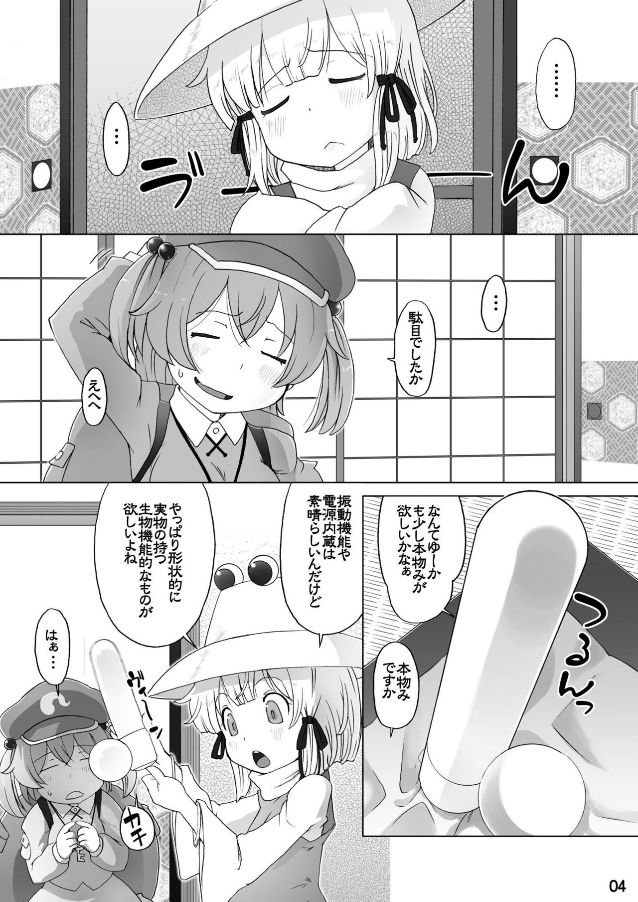 Nitori x Suwako de Yattemita! page 4 full