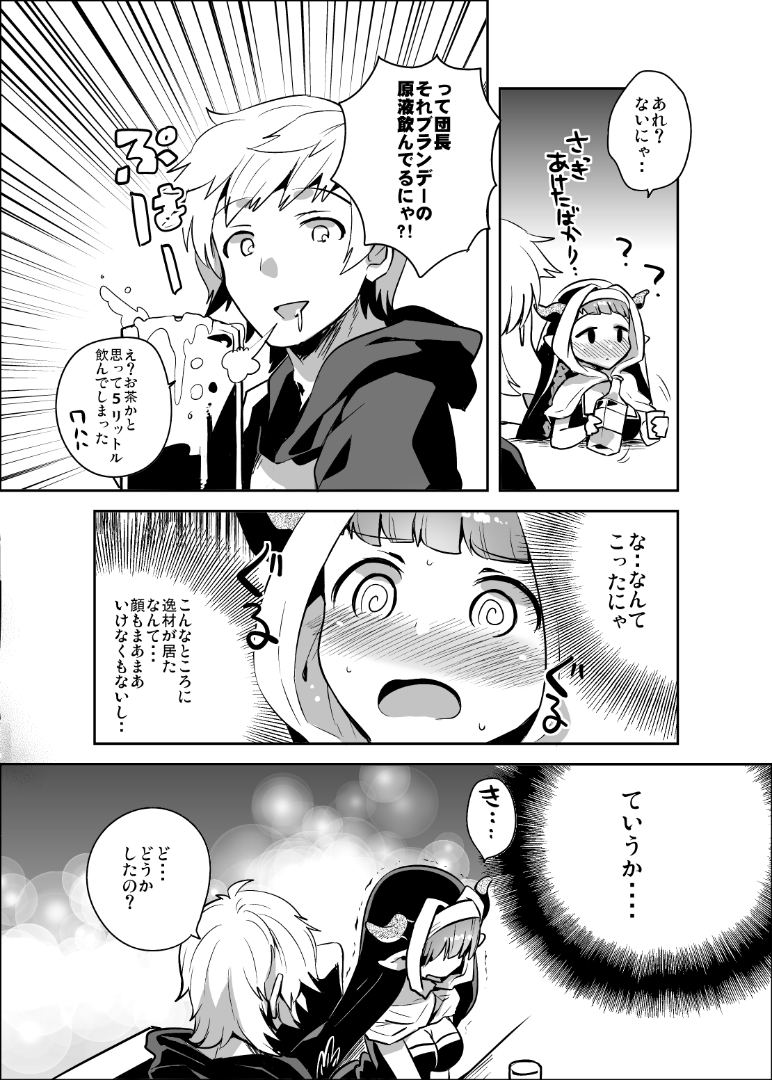 Burusuku page 3 full