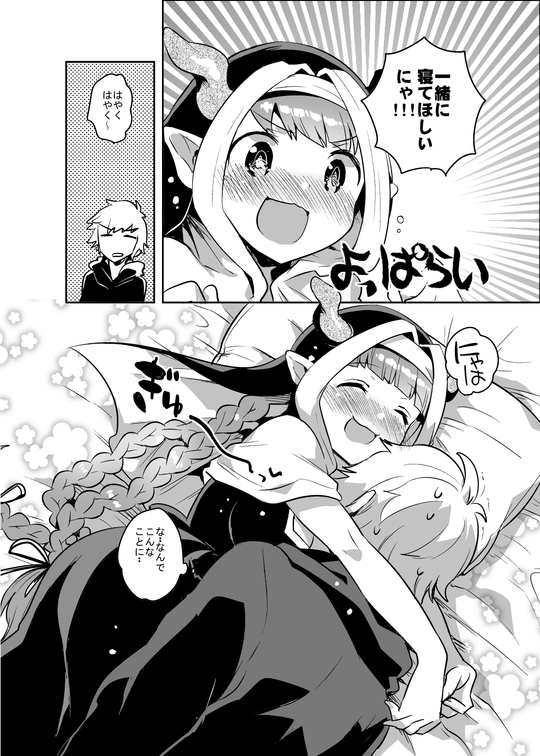 Burusuku page 5 full