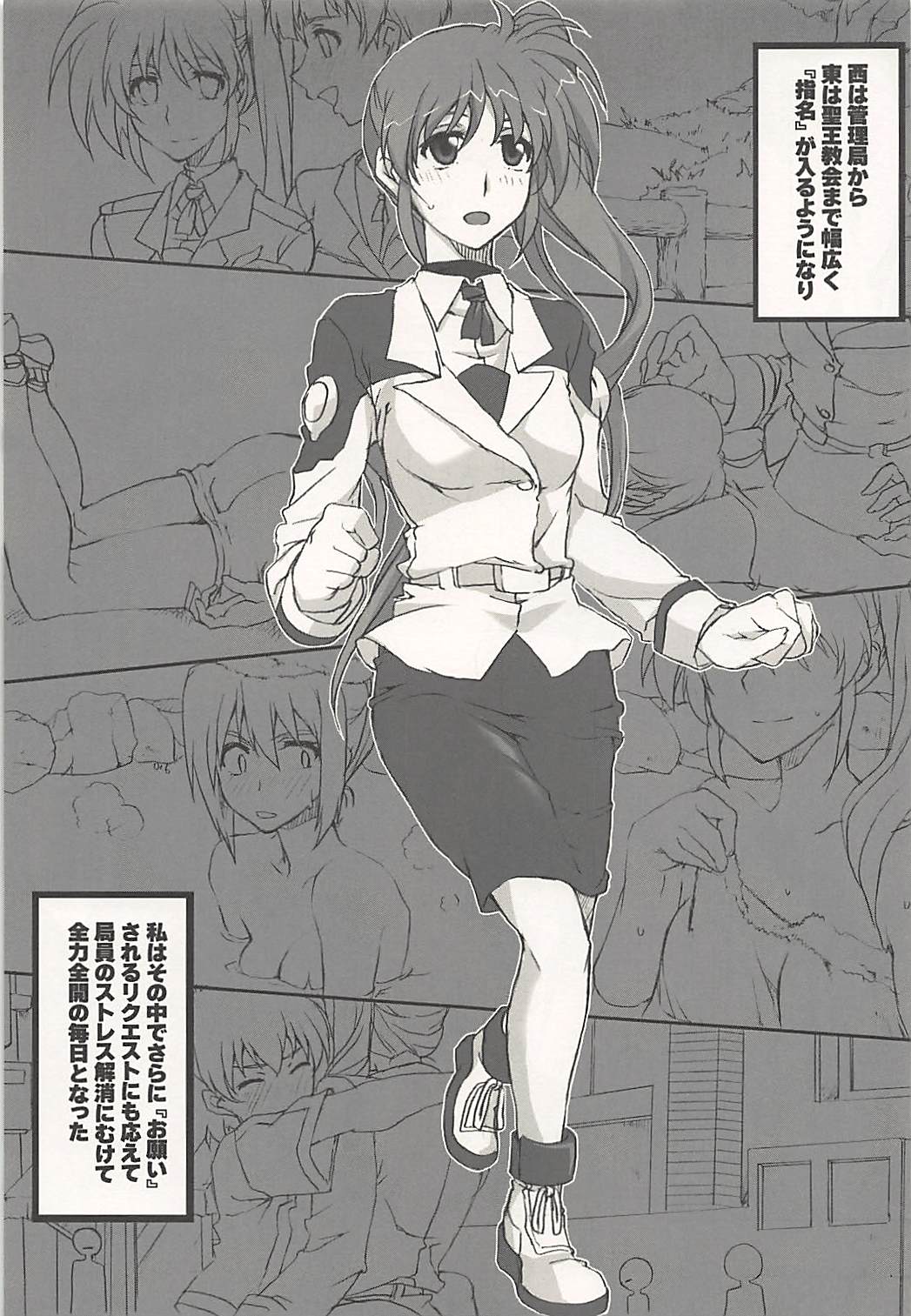 Nanoha-san Shimei Haittemasu yo page 10 full