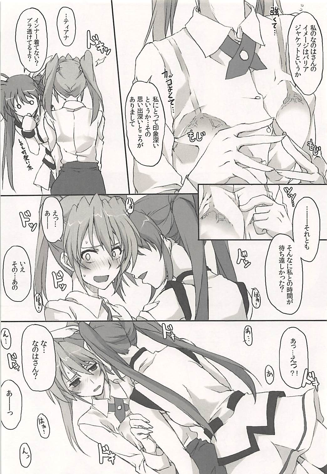 Nanoha-san Shimei Haittemasu yo page 7 full