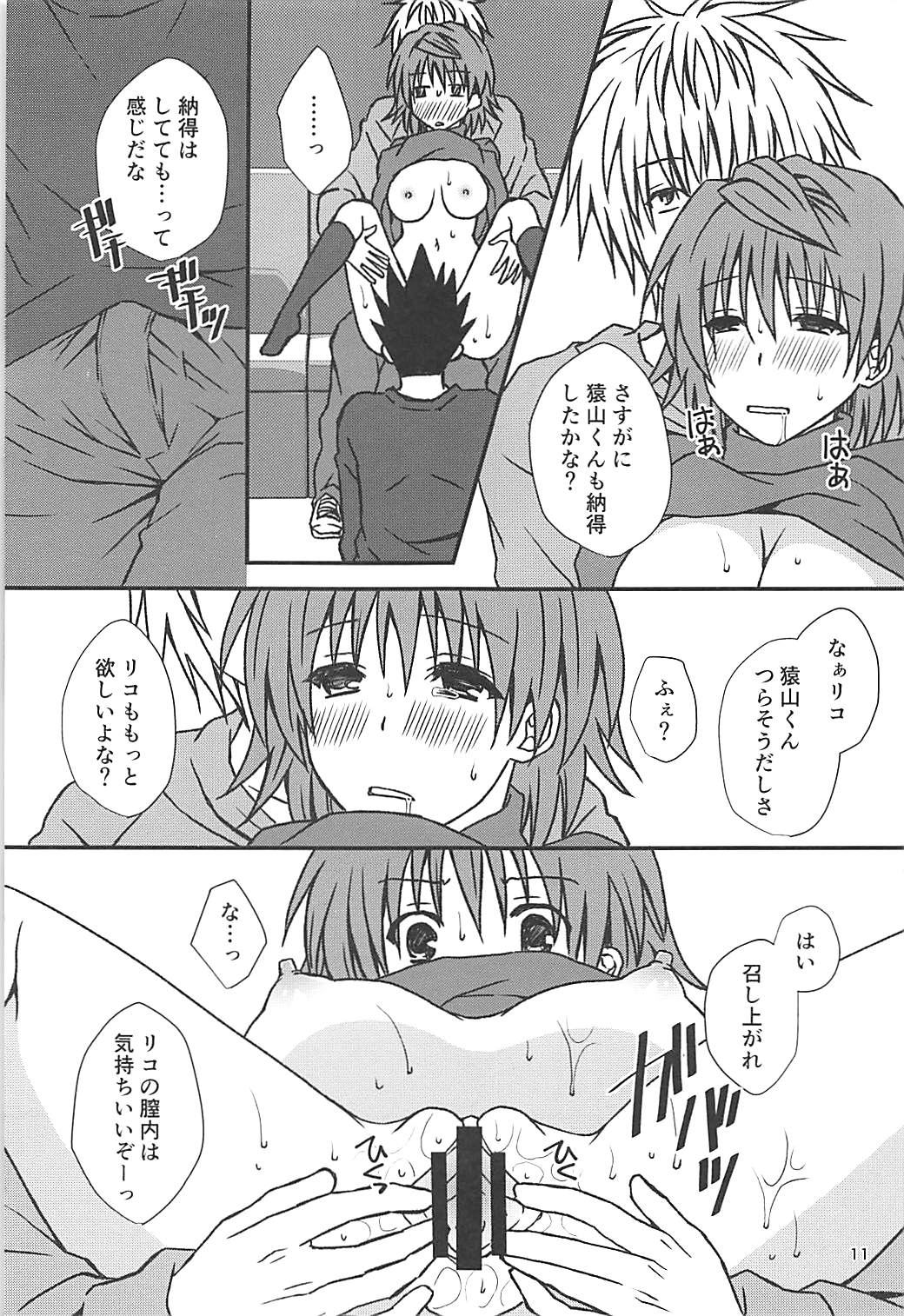 Riko Fake page 10 full