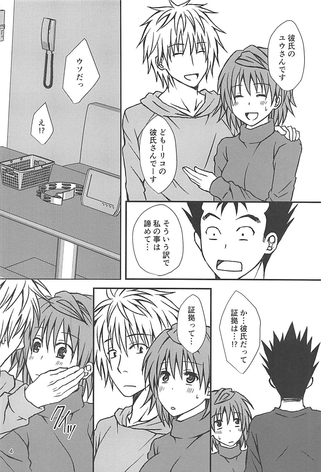 Riko Fake page 3 full