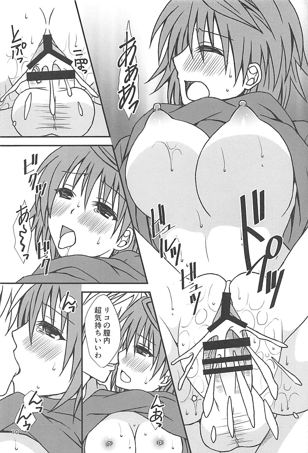 Riko Fake page 9 full