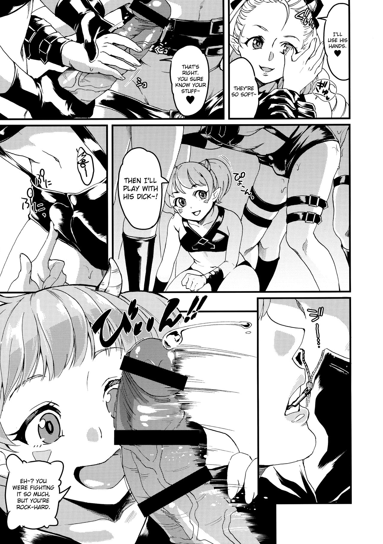 Inmakon no Nie III page 10 full