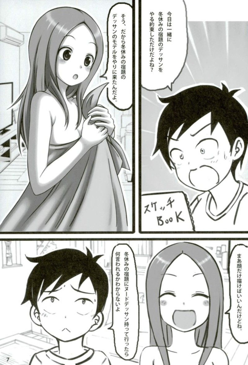 Shinnyuu! Takagi-san page 6 full
