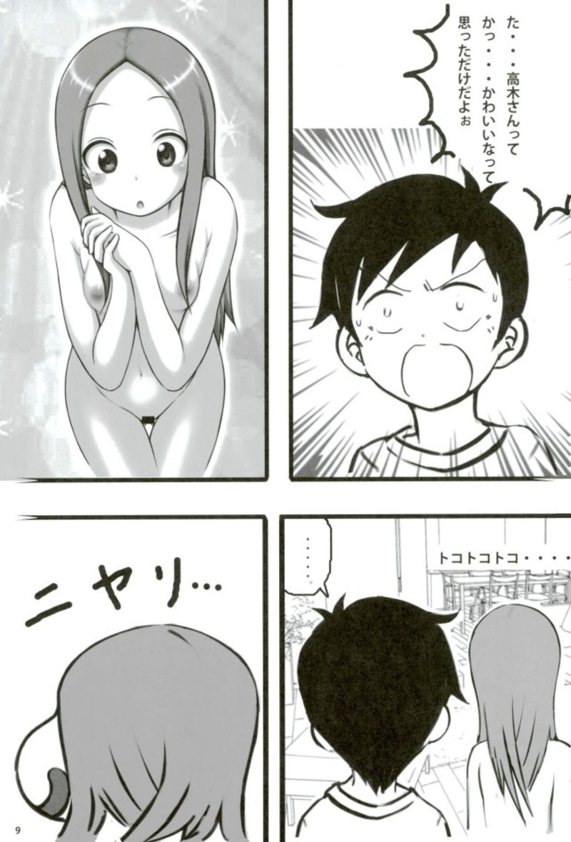 Shinnyuu! Takagi-san page 8 full
