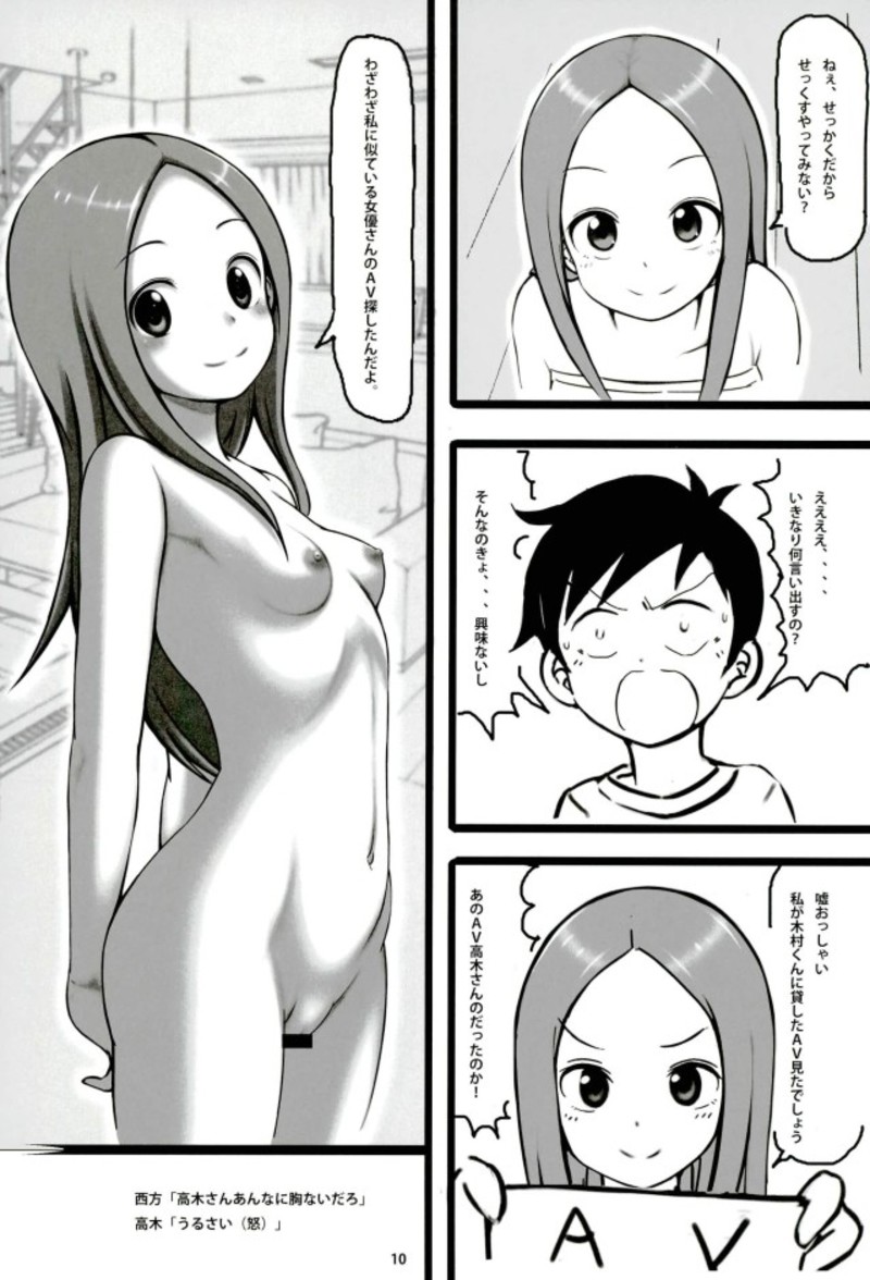 Shinnyuu! Takagi-san page 9 full