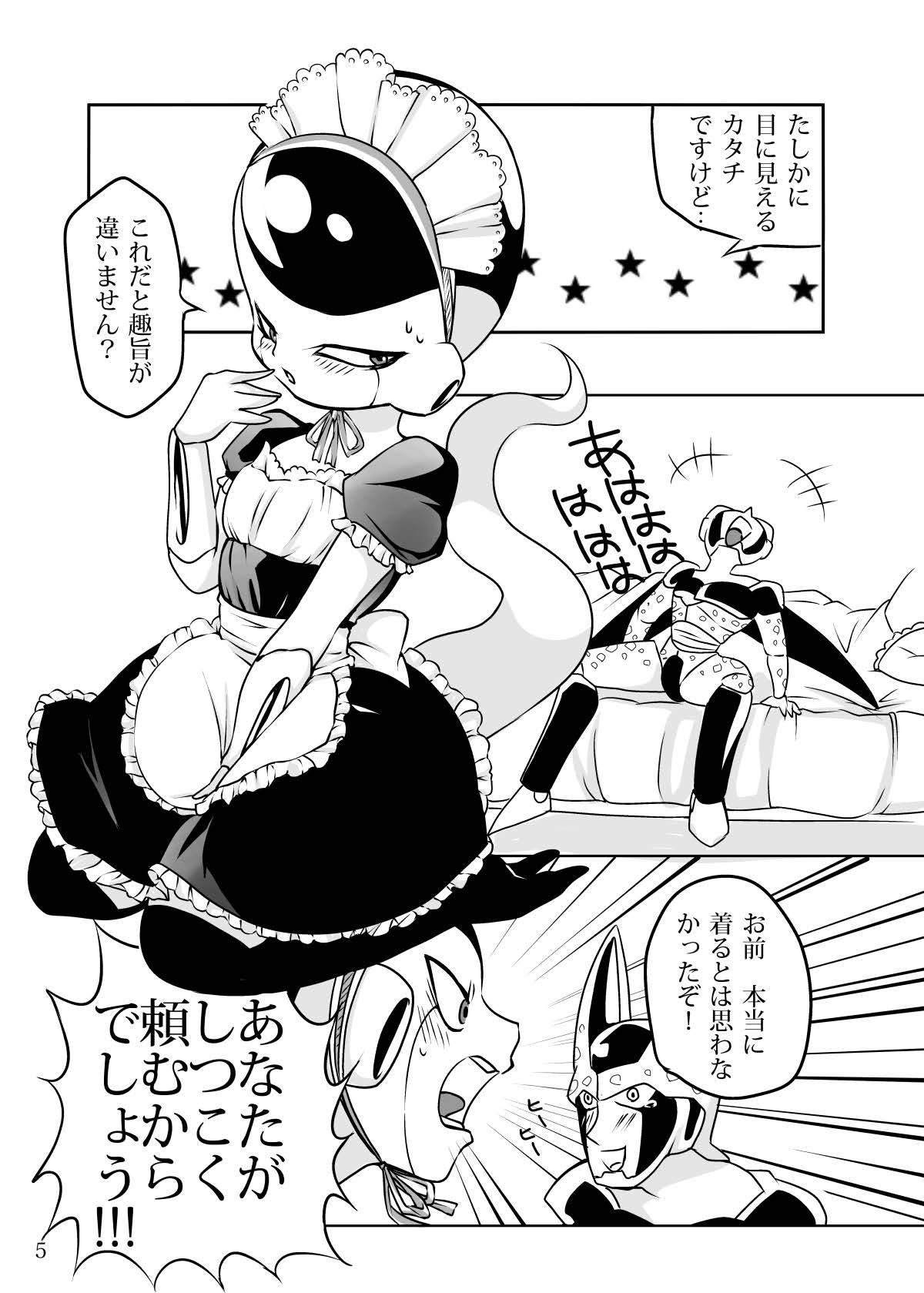 紳士はメイド服がお好き page 6 full