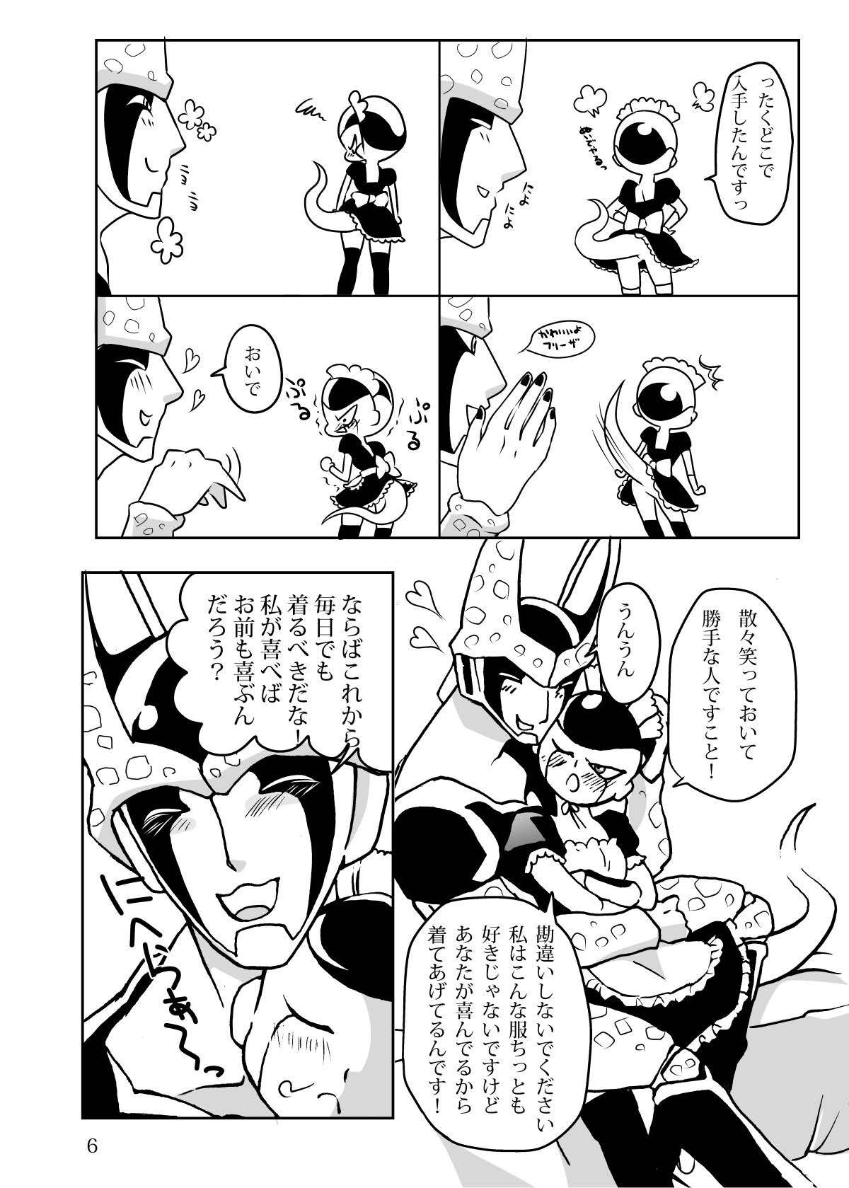 紳士はメイド服がお好き page 7 full