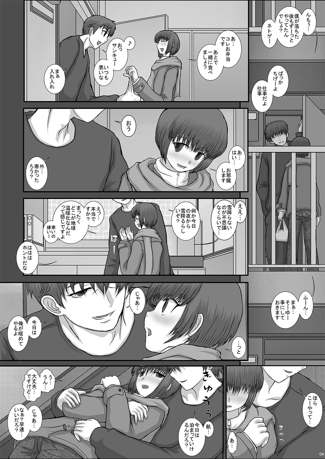 -F-TRANceFORM2 page 4 full