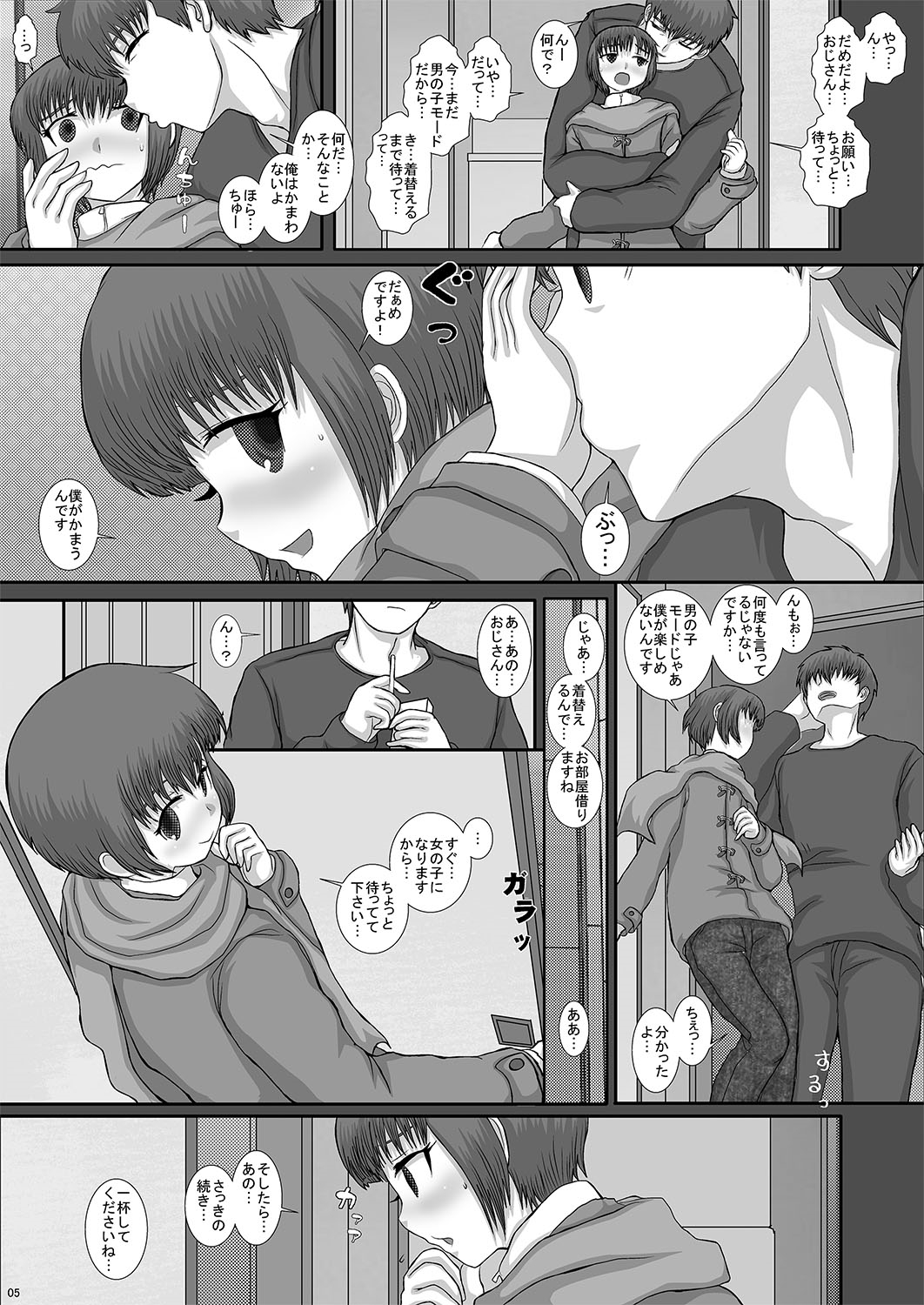 -F-TRANceFORM2 page 5 full