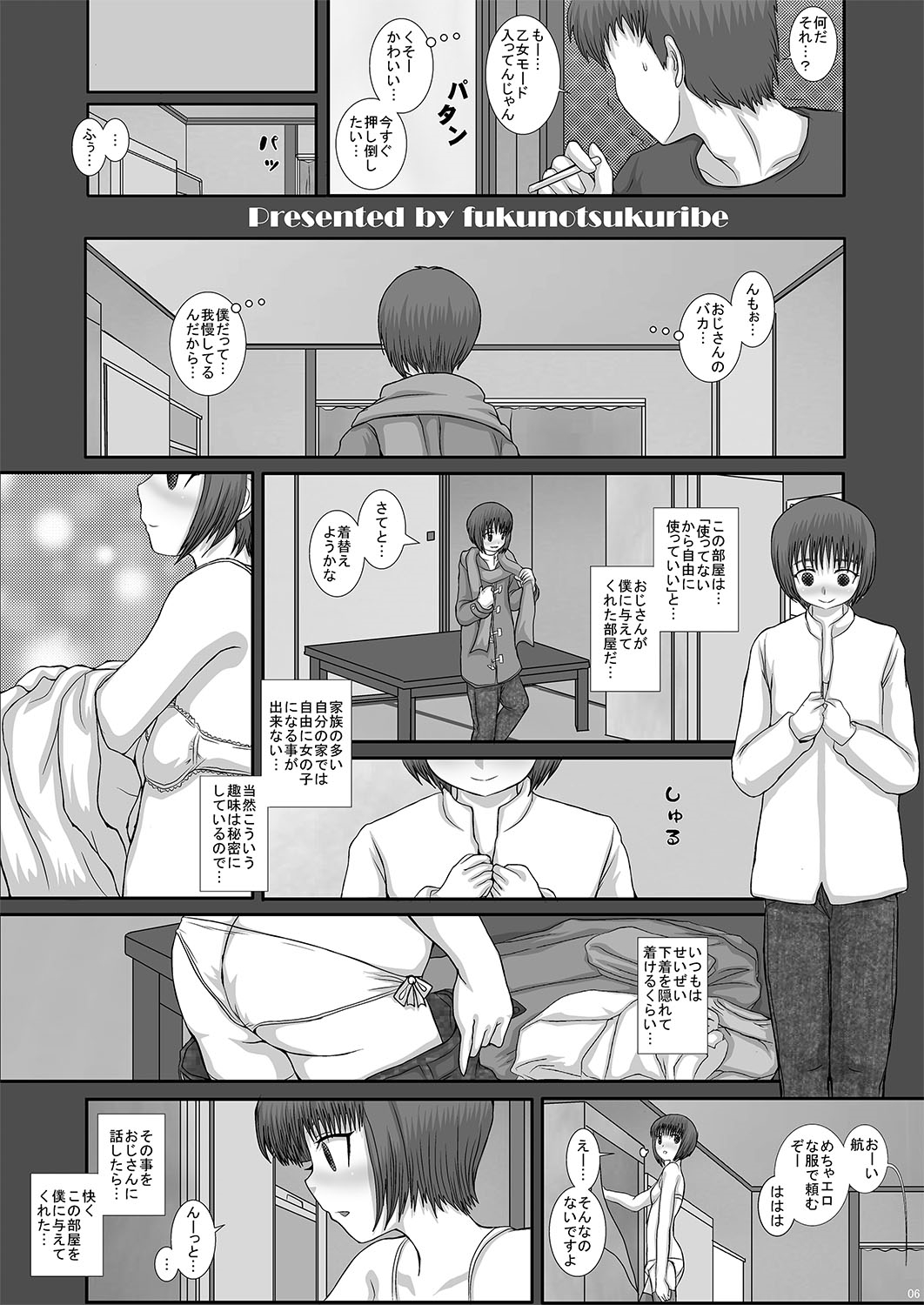 -F-TRANceFORM2 page 6 full