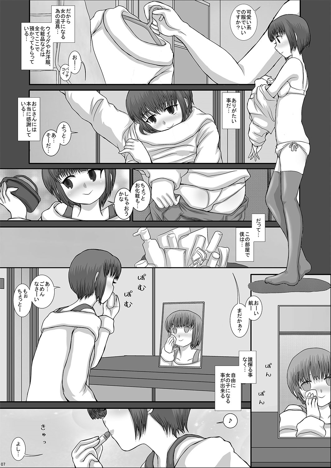 -F-TRANceFORM2 page 7 full