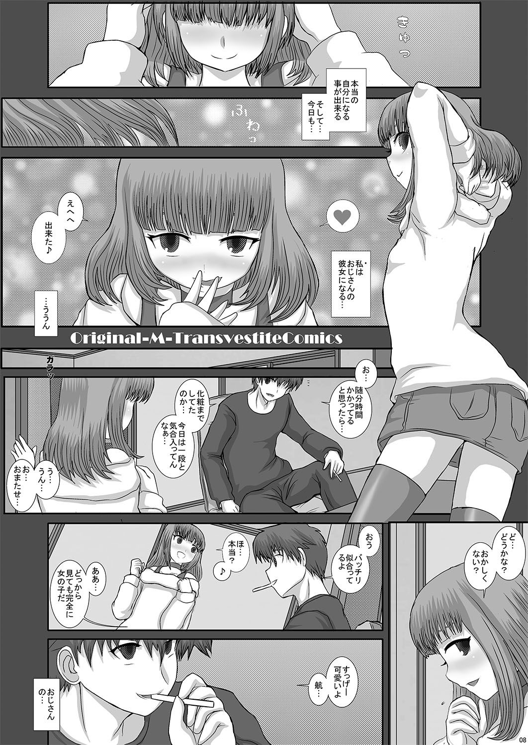 -F-TRANceFORM2 page 8 full