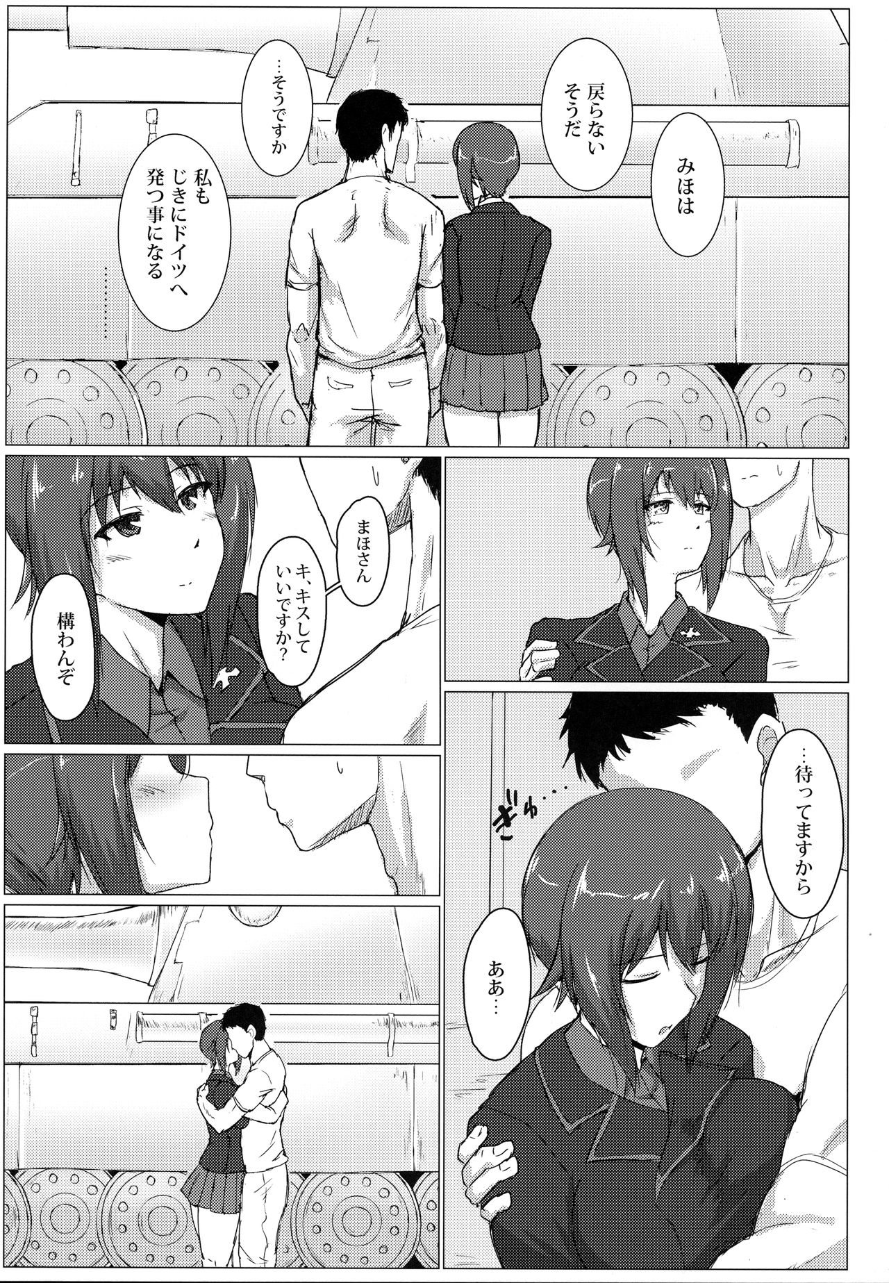 Nishizumi Maho no Seijijou page 4 full