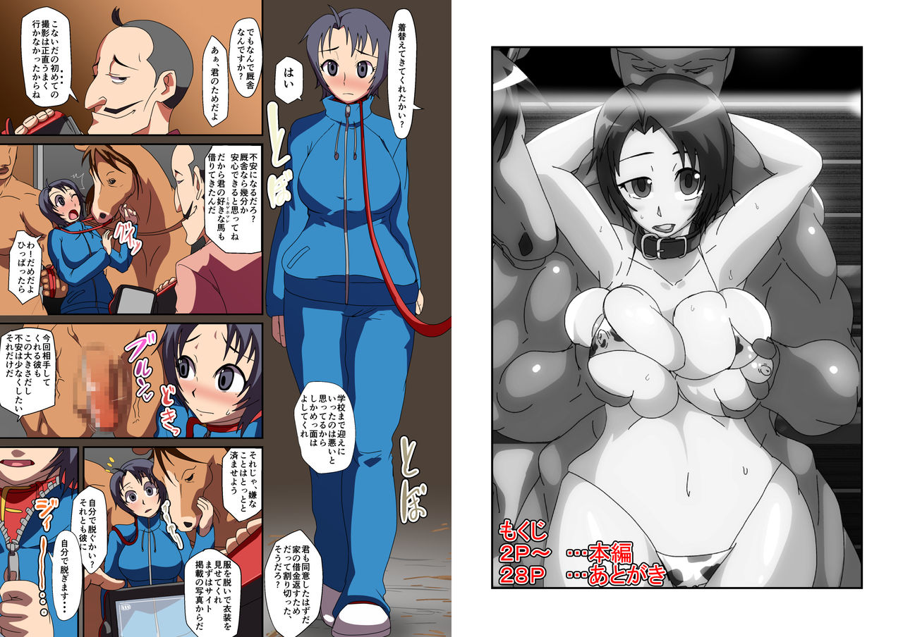 Kemono Ana - Newborn page 2 full